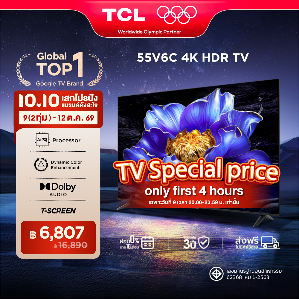 สมาร์ททีวี TCL 55 นิ้ว 4K UHD Google TV รุ่น 55V6C HVA Panel ระบบปฏิบัติการ Google/Dynamic สี Enhancement/MEMC 60 Hz - WIFI , Dolby Audio & HDR 10, 2.0 CH 20W Audio ผ่อน 0% นาน 10 เดือน ราคา 16890.00 บาท