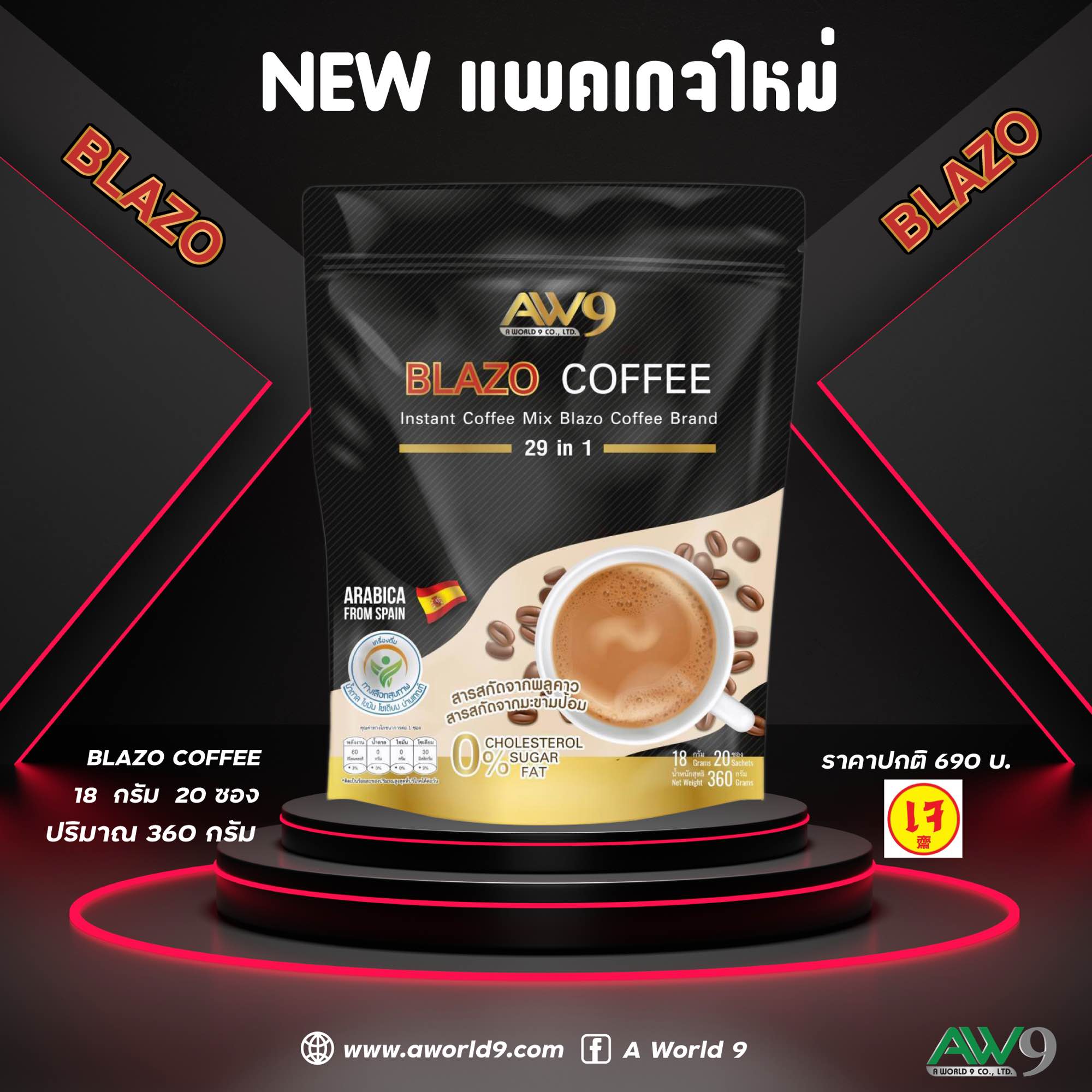 กาแฟเบลโซ่ BLAZO COFFEE กาแฟเพื่อสุขภาพ สารสกัดสมุนไพรเข้มข้น 29 ชนิด Blazo Coffee Instant Coffee Mix Brand 29 IN 1 ราคา 179 บาท*ส่งฟรี