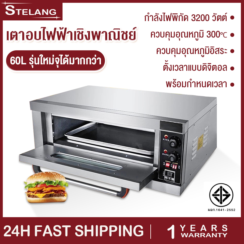STEALNG เตาอบ เตาอบไฟฟ้า ตู้อบขนาดใหญ่ เตาอบเดี่ยว อบพิซซ่า อบเค้ก อบขนมปัง 60L 3200W เตาอบเดี่ยว อบพิซซ่า Pastry oven, Bakery oven อบพิซซ่า ราคา 3,899 บาท*ส่งฟรี
