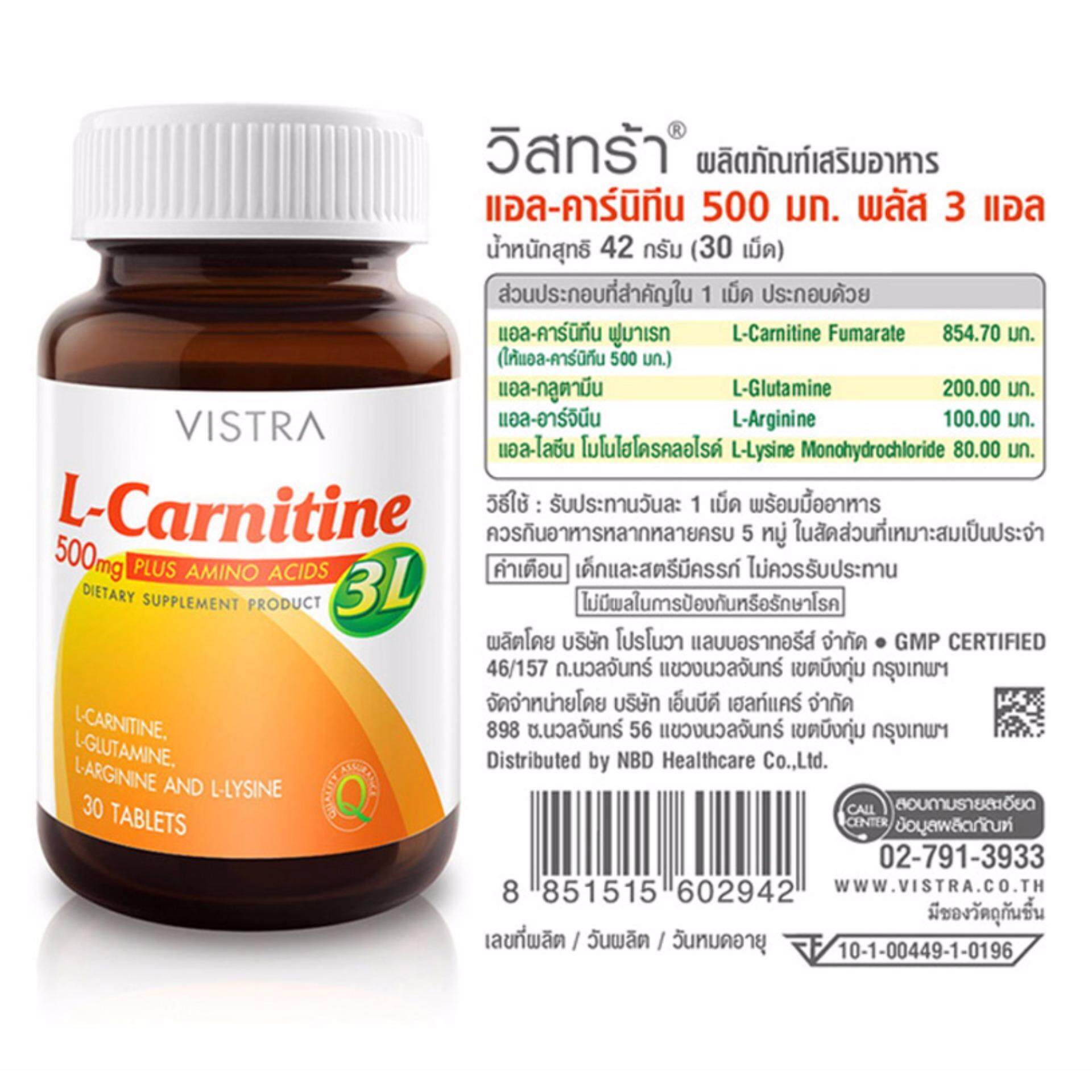 VISTRA L-Carnitine 500 mg PLUS 3L วิสทร้า แอล-คาร์นิทีน 500 มก. พลัส 3 แอล  30เม็ด | Lazada.co.th