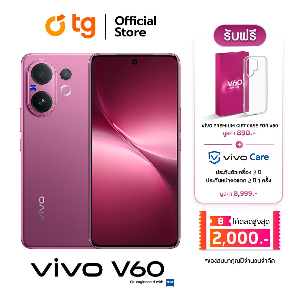 Vivo V60 5g 12/256Gb,512Gb Free Premium Gift (Case) and Vivo Care (2-Year Warranty from the Center and 2-Year Screen Breakage Insurance) by Tg ราคา 15,999 บาท*ส่งฟรี