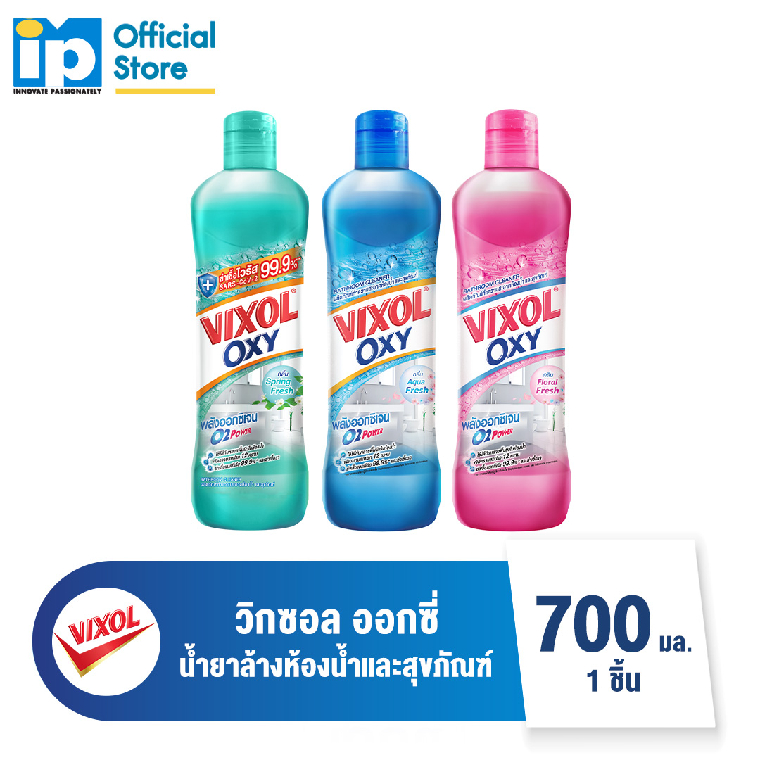 วิกซอล ออกซี่ ผลิตภัณฑ์ล้างห้องน้ำและสุขภัณฑ์ ขนาด 700 มล. ราคา 49 บาท*ส่งฟรี