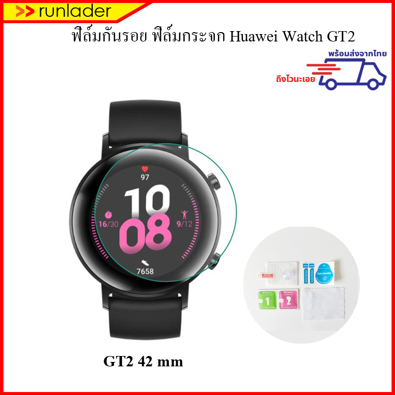 ฟิล์มกระจกนิรภัย Huawei Watch GT2, GT2e (42mm / 46mm)