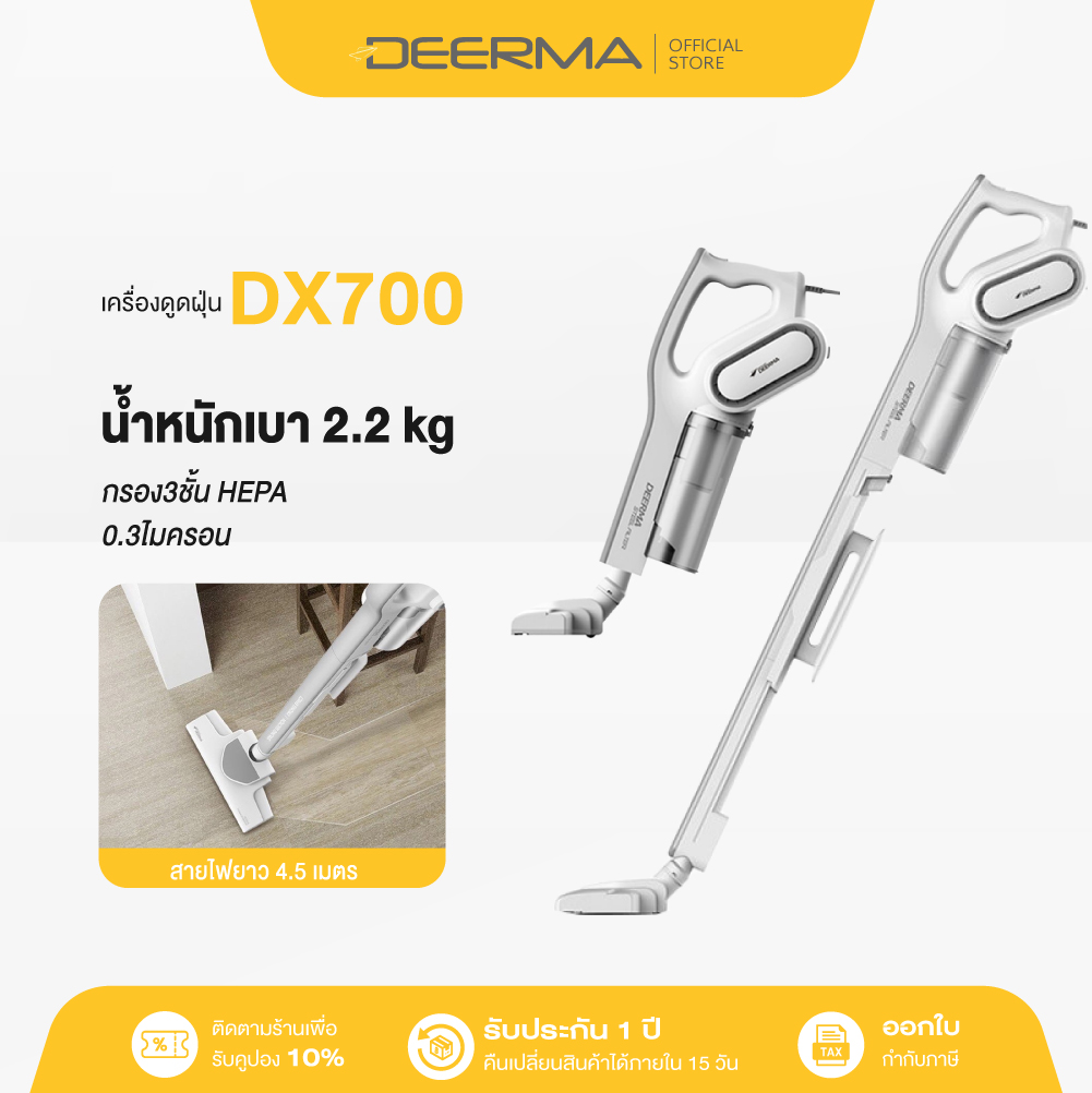 Deerma DX700 2in1 handheld Vacuum cleaner Suction Power 15KPa large apacity dust box low noise triple filter vertical dust collector[Warranty 1 Year ] ราคา 960 บาท*ส่งฟรี