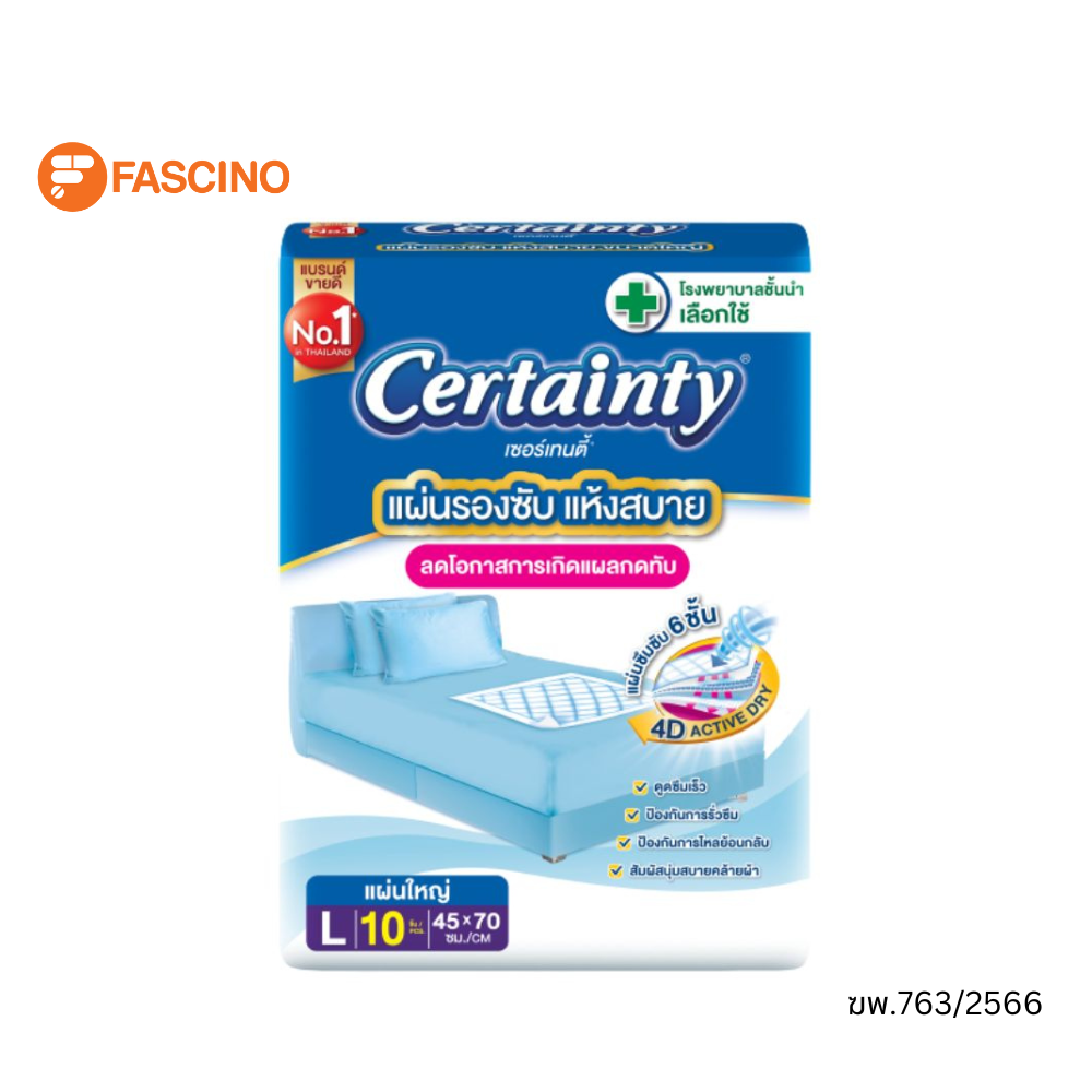 Certainty แผ่นรองซับ size L 10ชิ้น ราคา 115 บาท*ส่งฟรี