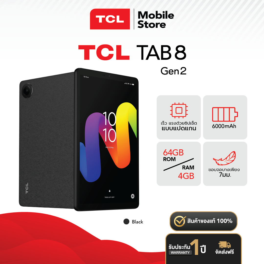 [Newest] Tcl Tab8 Gen2 (Lte) | Compact Tablet with an 8.0-Inch Screen and Eye-Comfort Mode (1 Year Product Warranty) ราคา 3,499 บาท*ส่งฟรี