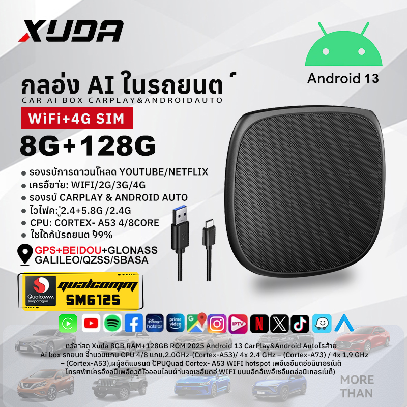 Xuda A9 Ultra Carplay Ai Box Qualcomm 6125 Chip Supports Gps, Google Play, Watch Netflix, Youtube in the Car, Supports Split Screen, Plug & Play, Supports 99% of Cars. ราคา 5,699 บาท*ส่งฟรี