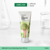 LEBELAGE Cica Cleansing Foam 100 ml. โฟมล้างหน้าCICA ทำความสะอาดผิว ลดความมัน ไม่แห้งตึง