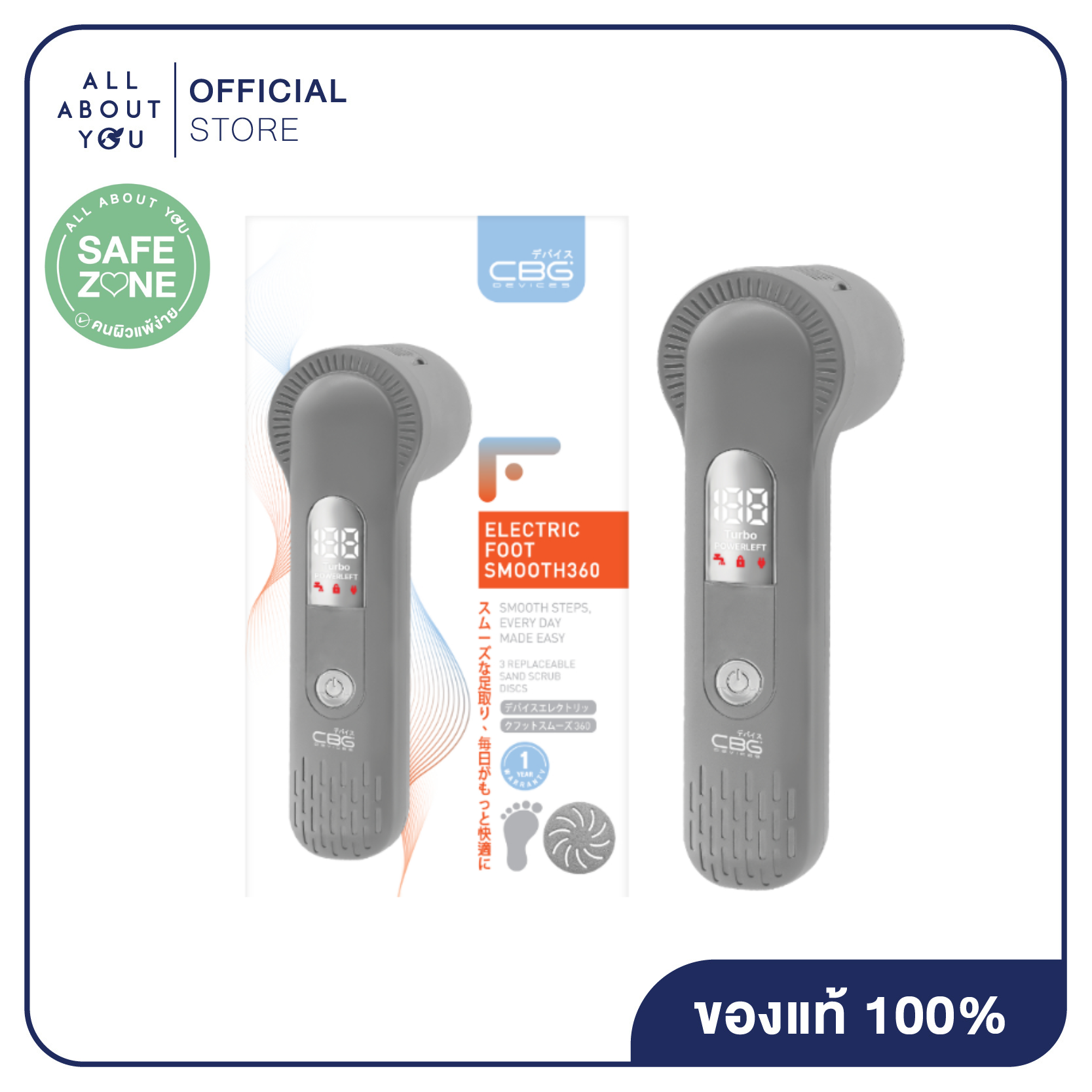 Cbg Electric Foot Smooth 360 Electric Heel Polisher ราคา 989 บาท*ส่งฟรี
