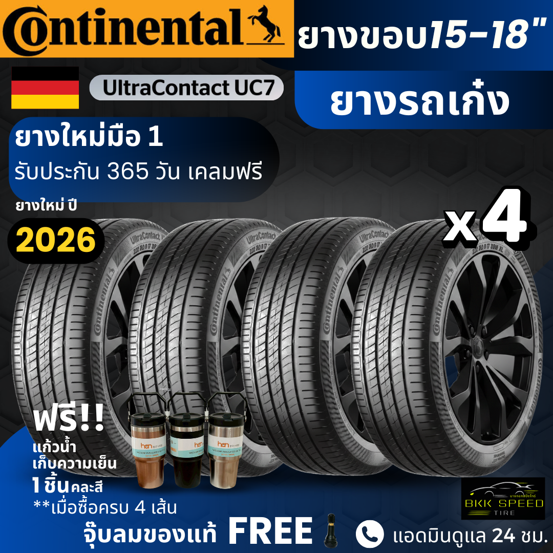 Continental Car Tires, Model Uc7, Rims 15-18 Inches | For Sedans and Vans | Sport Island Resort, 365-Day Guarantee. ราคา 14,400 บาท*ส่งฟรี