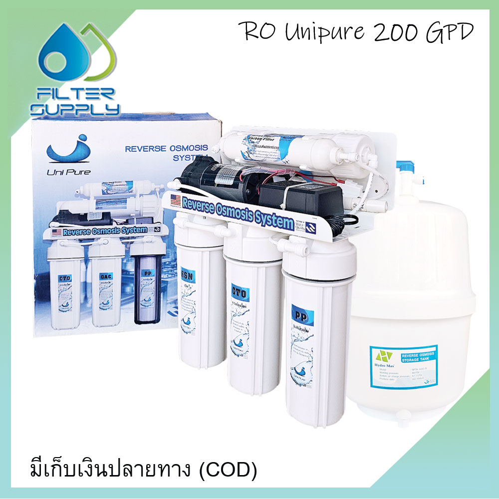 เครื่องกรองน้ำอาร์โอ Unipure 200 GPD พร้อมถังแรงดัน 3.2 แกลลอน RO Filter 200 GPD ราคา 4,150 บาท*ส่งฟรี
