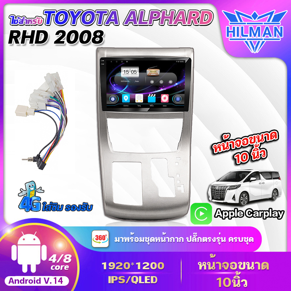 Hilman 10 Inch Android Screen Used for Toyota Alphard Rhd 2008 Android 14.0 Wifi Gps 2Din Apple Carplay Can Be Divided into 2 Screens Youtube Car Tv Screen 360 ° And 4g Qled Screen, Android Screen, Direct Integration with the Model ราคา 2,599 บาท*ส่งฟรี