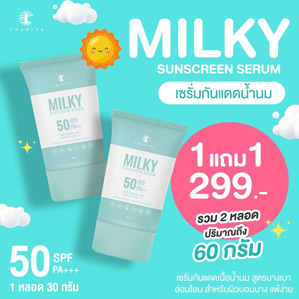 Chariya Milky Triple Sunscreen, milky sunscreen, sunscreen, oil control, non-clogging, waterproof, without foundation SPF 50 PA+++, genuine Chariya Skincare.