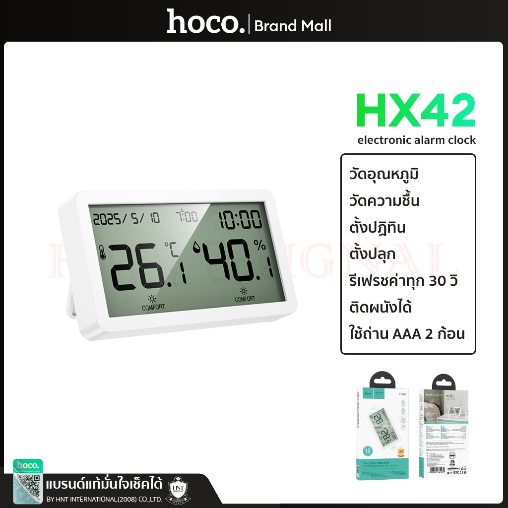HOCO HX42 นาฬิกาดิจิตอล 5in1 วัดอุณหภูมิ วัดความชื้น ตั้งปฏิทิน ตั้งปลุก ติดผนังได้ ตั้งโต๊ะได้ hc6 ราคา 199 บาท*ส่งฟรี