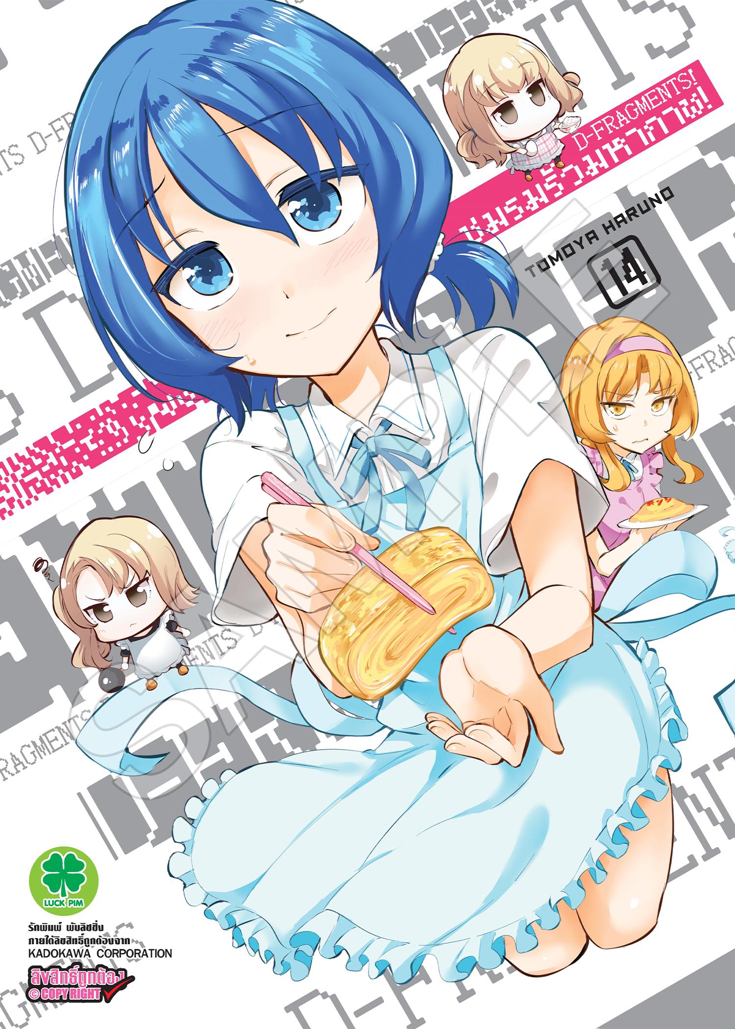 Gconhub News : ยอดขาย Light Novel 19 - 25 มี.ค.61 Date A Live,Re:Zero,High  School DxD,กริมการ์