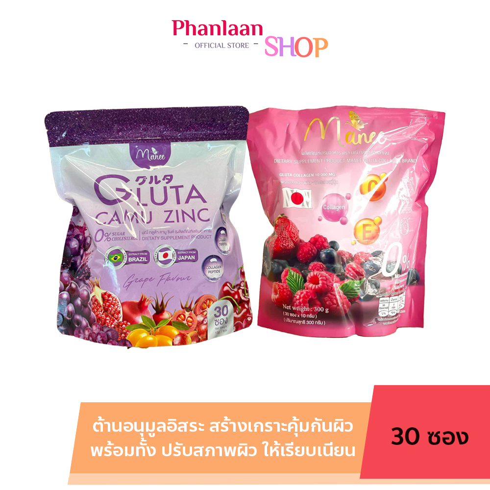 มณี Manee กลูต้า คอลลาเจน Gluta Collagen 100,00MG. 1 ห่อมี 30 ซอง ซองม่วง/ ซองชมพู ราคา 155 บาท*ส่งฟรี