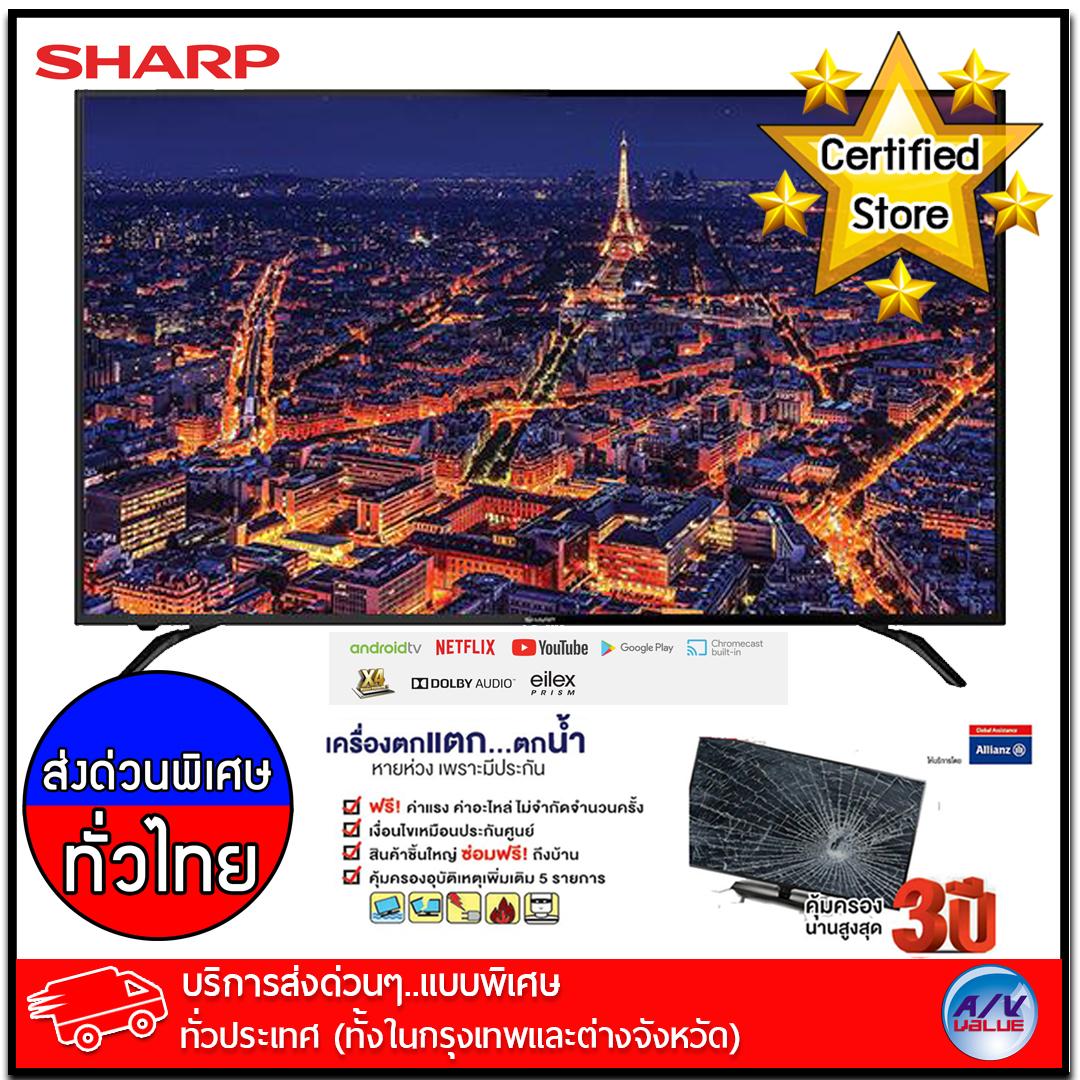 Sharp 4K UHD Android TV ขนาด 60 นิ้ว รุ่น 4T-C60AL1X + ประกันพิเศษจาก Allianz คุ้มครอง 3 ปี  *** บริการส่งด่วนแบบพิเศษ!ทั่วประเทศ (ทั้งในกรุงเทพและต่างจังหวัด)***