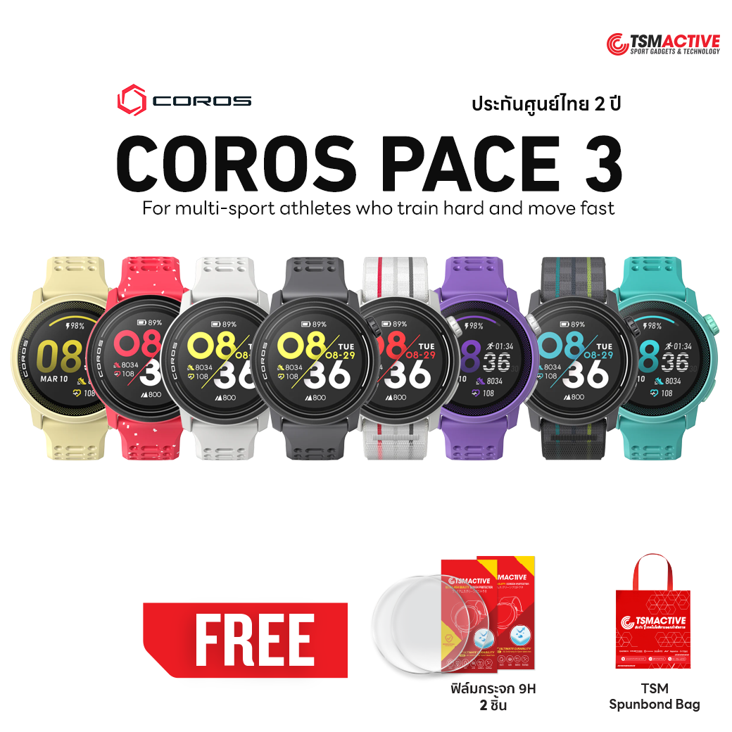 Coros Pace 3 (ฟรี! ฟิล์มกระจก 2 ชิ้น) นาฬิกา GPS วิ่ง มัลติสปอร์ต รับประกันศูนย์ไทย 2 ปี ราคา 7,900 บาท*ส่งฟรี