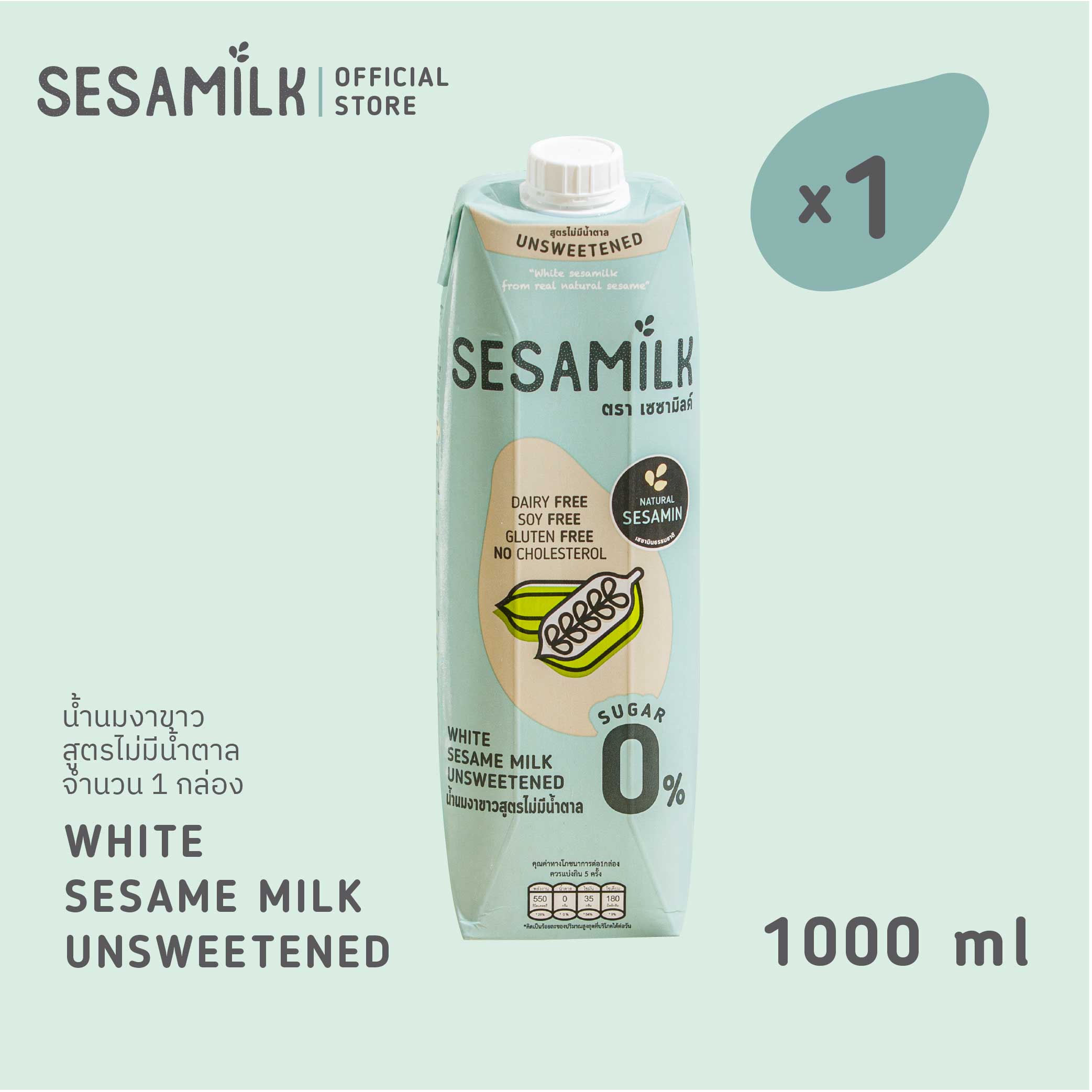Sesamilk Unsweetened white sesame milk 1000 ml. ราคา 115 บาท*ส่งฟรี