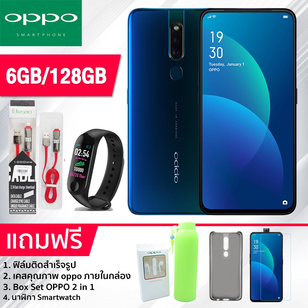 OPPO F11 Pro Ram6GB Rom128GB (เครื่องแท้ใหม่แกะกล่องรับประกันศุนย์ oppo 1 ปีเต็ม)