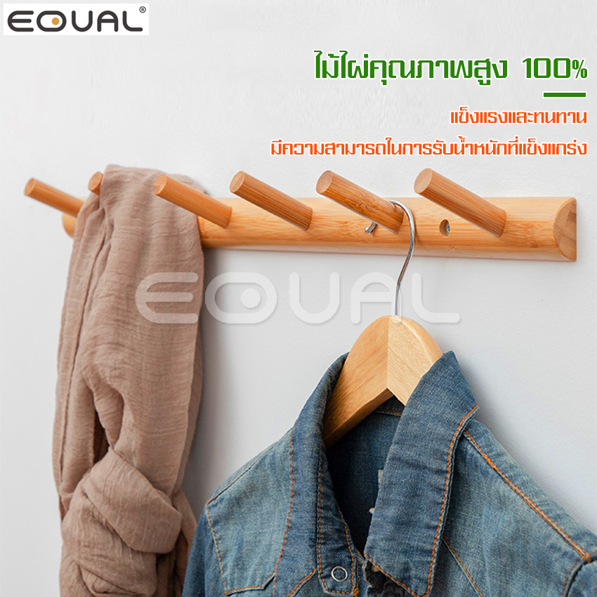 Equal hat rack, key rack, wall-mounted universal rail, wood rack, wall-mounted hook, Wood hanger, 5 kinds of hanger to choose from. ราคา 229 บาท*ส่งฟรี