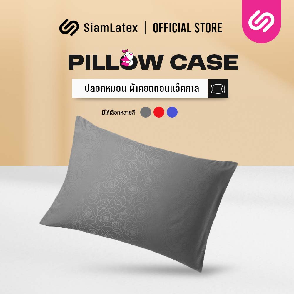 Roxanne pillow case, The luxurious design of this pillow cover case features a modern and elegant pattern that will add a touch of sophistication to any bedroom decor. ราคา 159 บาท*ส่งฟรี