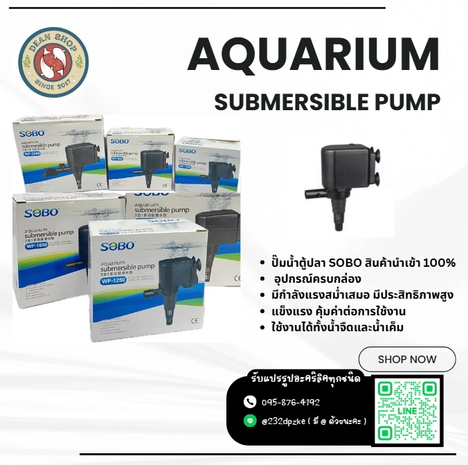 New✨Sobo imported fish tank water pump WP-1250 / WP-1650/WP-2550, uniform power, silent sound, worth the use. ราคา 159 บาท*ส่งฟรี