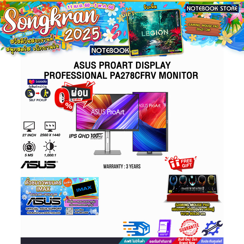 [ผ่อน0%10ด.]ASUS PROART DISPLAY PROFESSIONAL PA278CFRV MONITOR(IPS QHD 100Hz)/ประกัน3Years/BY NOTEBOOK STORE ราคา 15,880 บาท*ส่งฟรี