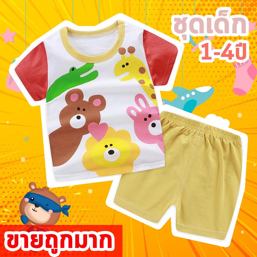 ❤️Baby Thailand เสื้อผ้าเด็ก [เซ็ต2ชิ้น เสื้อกับกางเกงขาสั้น] ชุดเสื้อผ้าเด็ก ผ้านุ่มใส่สบาย ชุดนอนเด็ก ผ้านิ่ม เนื้อผ้า cotton อายุ 6 เดือน - 3 ปี [ไซส์ส่วนสูง 70-110CM] ดูเสื้อผ้าเด็ก ที่นี่เลย [ เสื้อผ้าเด็ก1ปี ] [ เสื้อผ้าเด็ก2ปี ] [ เสื้อผ้าเด็ก3ปี]
