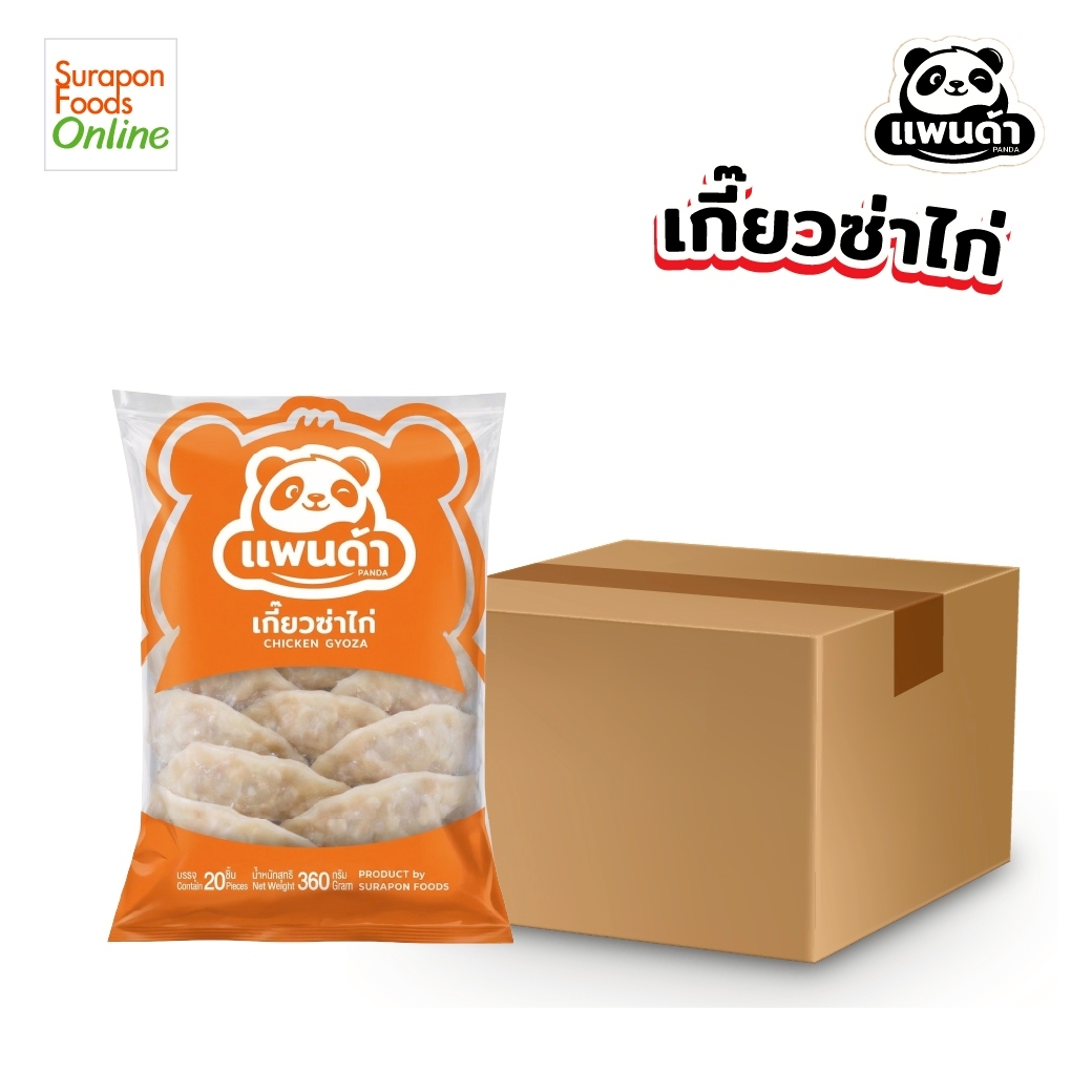 Surapon Foods Chicken Gyoza, Panda Brand, Whole Crate Containing 10 Packs/Box, 20 Pieces/Pack. ราคา 890 บาท*ส่งฟรี