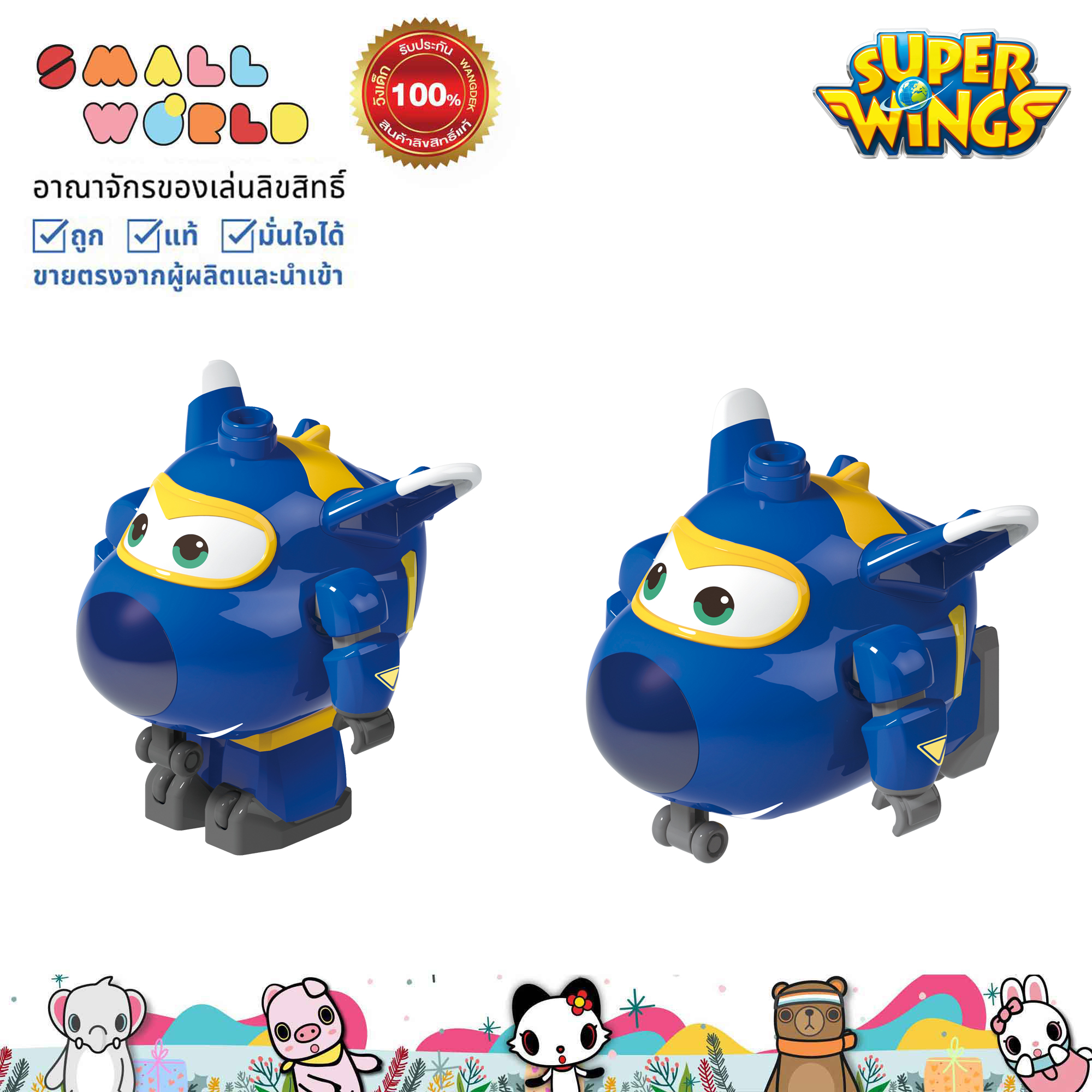 Medium Blocks High Value Figure -Super Wings - Jerome (EU380009) ตัวต่อซุปเปอร์วิงส์ ขนาดกลาง - เจอร์โรม สีน้ำเงิน รุ่น EU380009 ราคา 450 บาท*ส่งฟรี