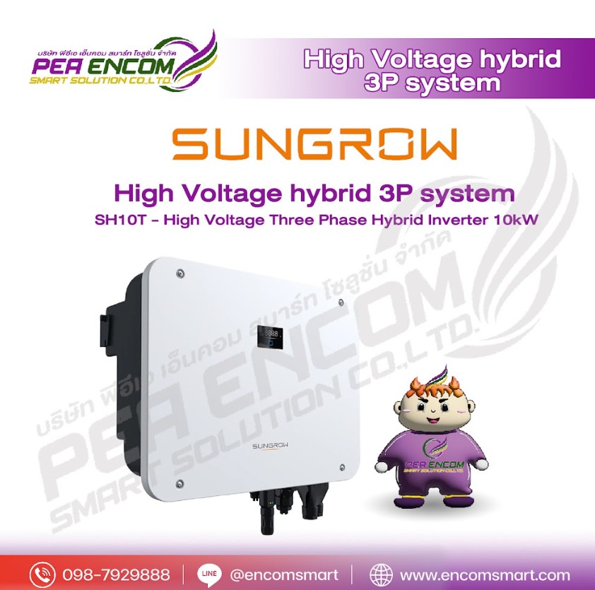 อุปกรณ์ประดับยนต์และชิ้นส่วนยานยนต์ SUNGROW Hybrid Inverter 10Kw 3 เฟส (Sh10T)
