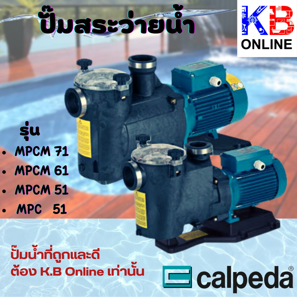 ปั๊มสระว่ายน้ำ CALPEDA 1.5HP - 2.5HP swimming pool pump electric water pumps - Calpeda ราคา 20,821 บาท*ส่งฟรี