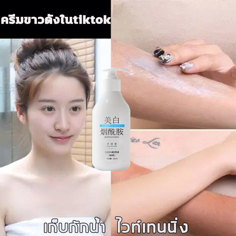 White diary nicotinamide whitening body milk moisturizing refreshing non greasy dilute melanin skin care body milk