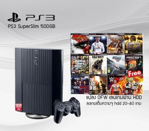 สินค้า PS3 SUPERSILM (CFW) แปลงเล่นผ่าน hdd พร้อมลงเกมในตัวเครื่องฟรีความจุ 500GB (playstion)