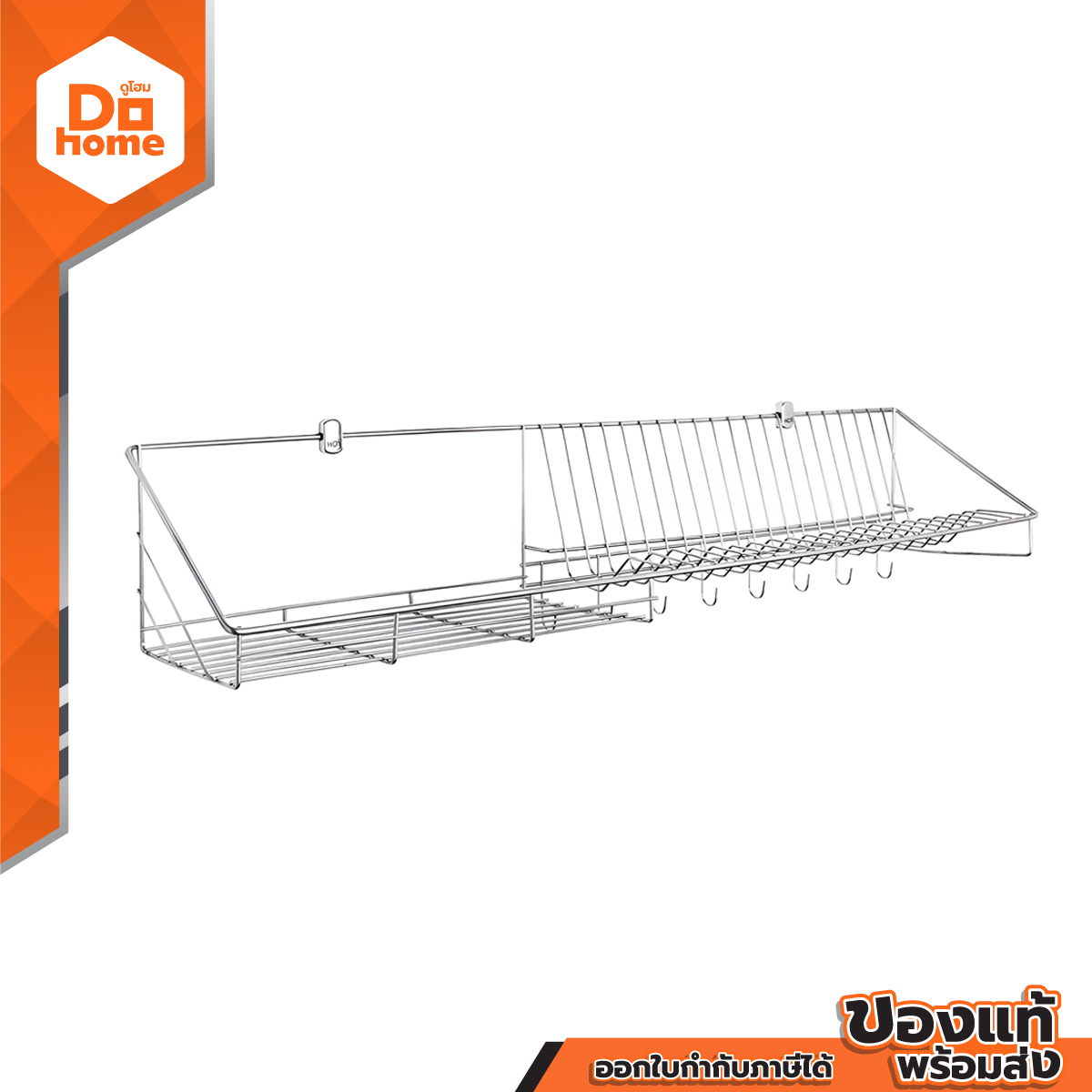 HOY ตะแกรงสแตนเลส รุ่น HWHOY-H106D5 |ZWF| ราคา 995 บาท*ส่งฟรี
