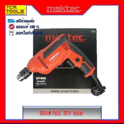 MAKTEC สว่านไฟฟ้า 10 มม. 450W. รุ่น MT606 (ปรับซ้าย-ขวาได้) สำหรับการขันและคลายสกรู เปลี่ยนดอกด้วยการขัน แบบดอกจำปา ฉนวน 2 ชั้น ของแท้ 100% ส่งฟรี