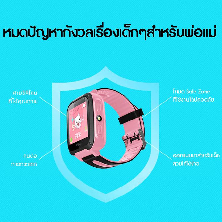 คำอธิบายเพิ่มเติมเกี่ยวกับ [ส่งจากประเทศไทย] ใหม่!!!! ถูกสุดในวันนี้ สินค้าพร้อมส่ง Smart Watch V4 สมาร์ทนาฬิกา สมารทวอทชเด็ก  มีกล้อง นาฬิกา รองรับภาษาไทย SmartWatch เหมาะสำหรับเด็ก ติดตามตำแหน่ง ถ่ายภาพ ใส่ซิมการ์ดได้ ข้อมือเด็กผู้หญิง เด็กผู้ชาย ไอโม่ นาฬิกาสมาทวอช GPS