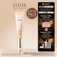 ELIXIR อิลิคเซอร์ เดย์ แคร์ รีโวลูชั่น โทน อัพ เบจ SPF 50+ PA++++ 35กรัม