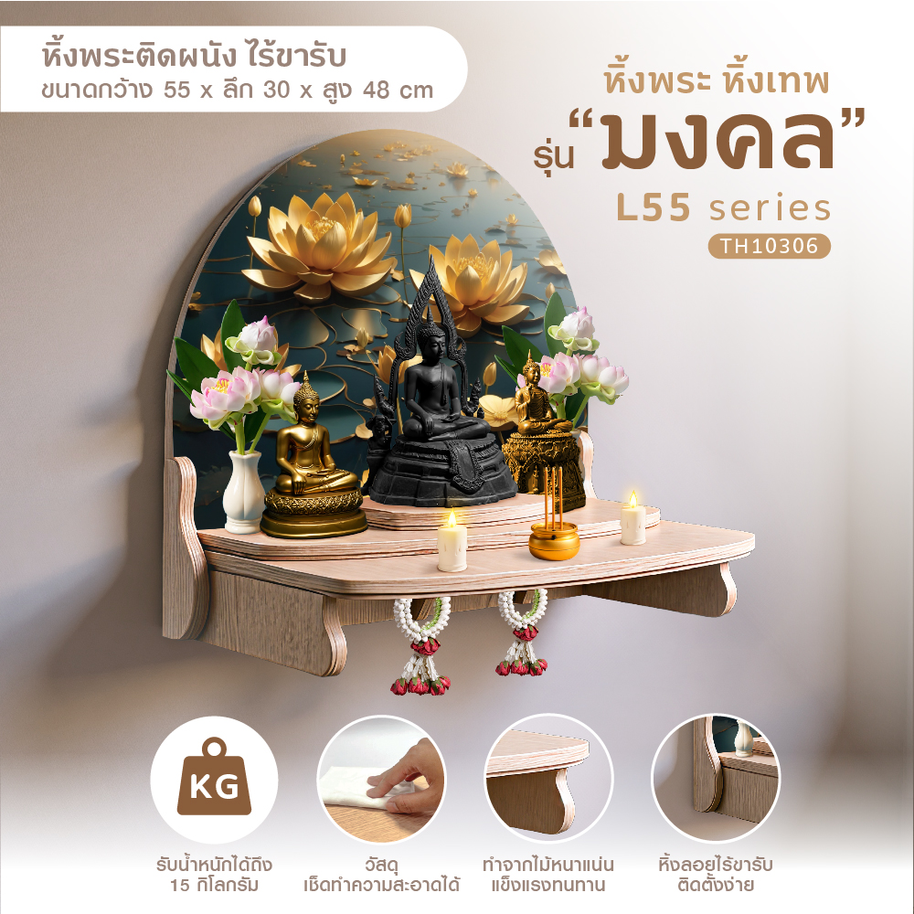 Products Made in Thailand, Buddha Statues, Deity Statues, Model Mongkol L55, Made from Wood, Covered with Pvc Vinyl, Realistic Wood Grain Pattern. ราคา 1,489 บาท*ส่งฟรี