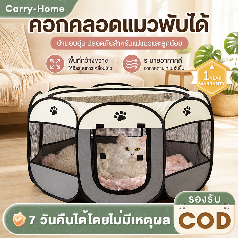 Carry-Home Closed, Rectangular Cat Birthing Room, Foldable, Large Space. Good Ventilation, Cat Playpen, Pet Playpen, Cat Cage, Durable, Suitable for Mother Cats and Kittens, Easy to Use. ราคา 153 บาท*ส่งฟรี