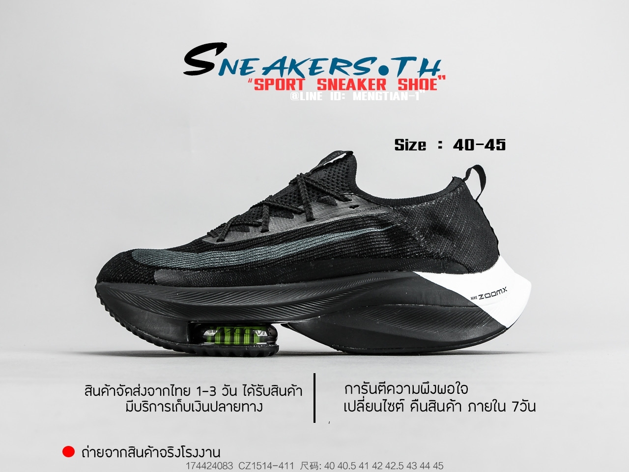 [MShose] รองเท้าวิ่งNike Zoom Alphafly Detail Next% size 40-45 รองเท้าลำลอง รองเท้าวิ่ง รองเท้ากีฬา รองเท้าออกกำลังกาย สินค้าถ่ายจากงานจริง100%
