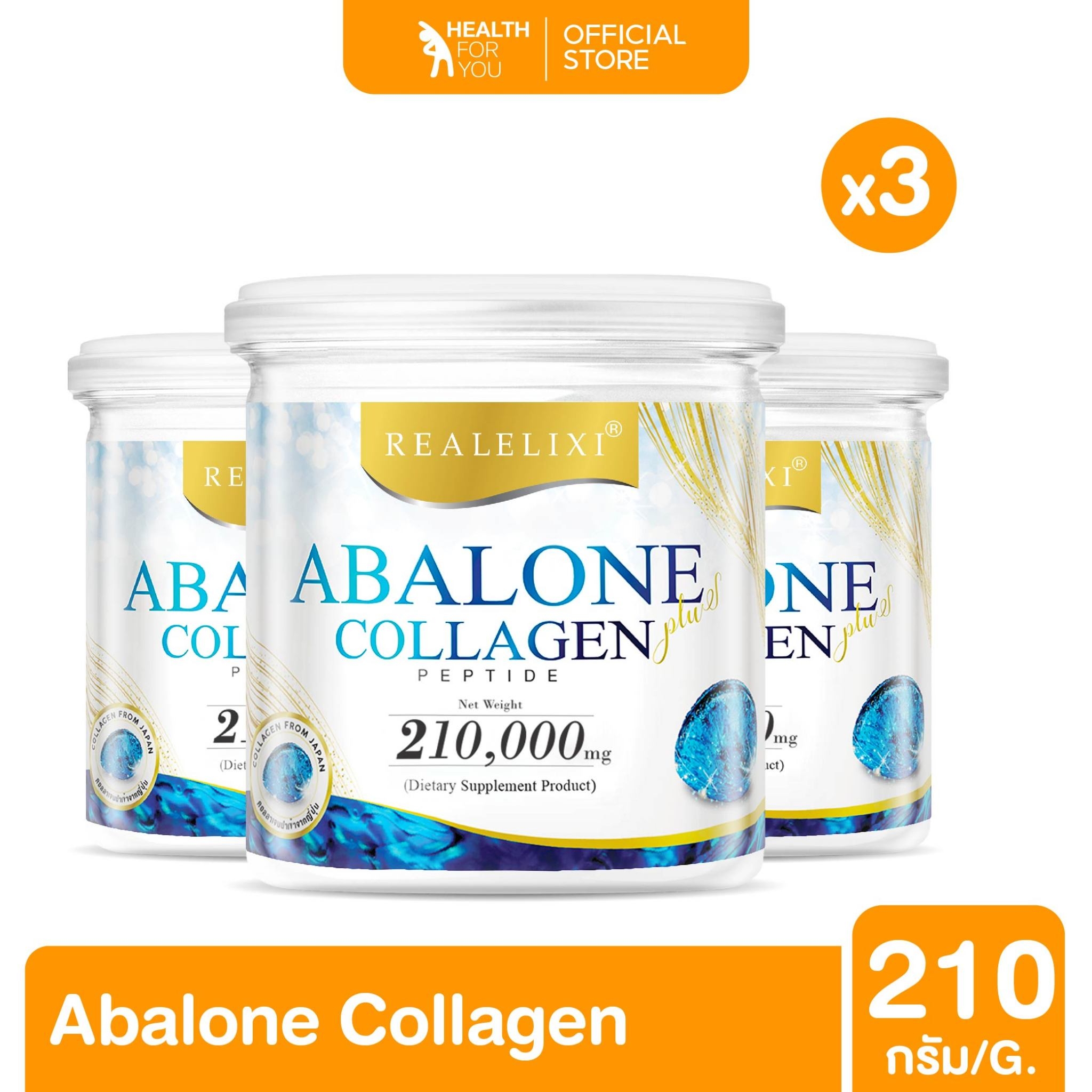 Real Elixir Abalone Collagen (คอลลาเจนจากหอยเป๋าฮื้อ) โปรกระปุกใหญ่ 210 g. 3 กระปุก ราคา 1,590 บาท*ส่งฟรี
