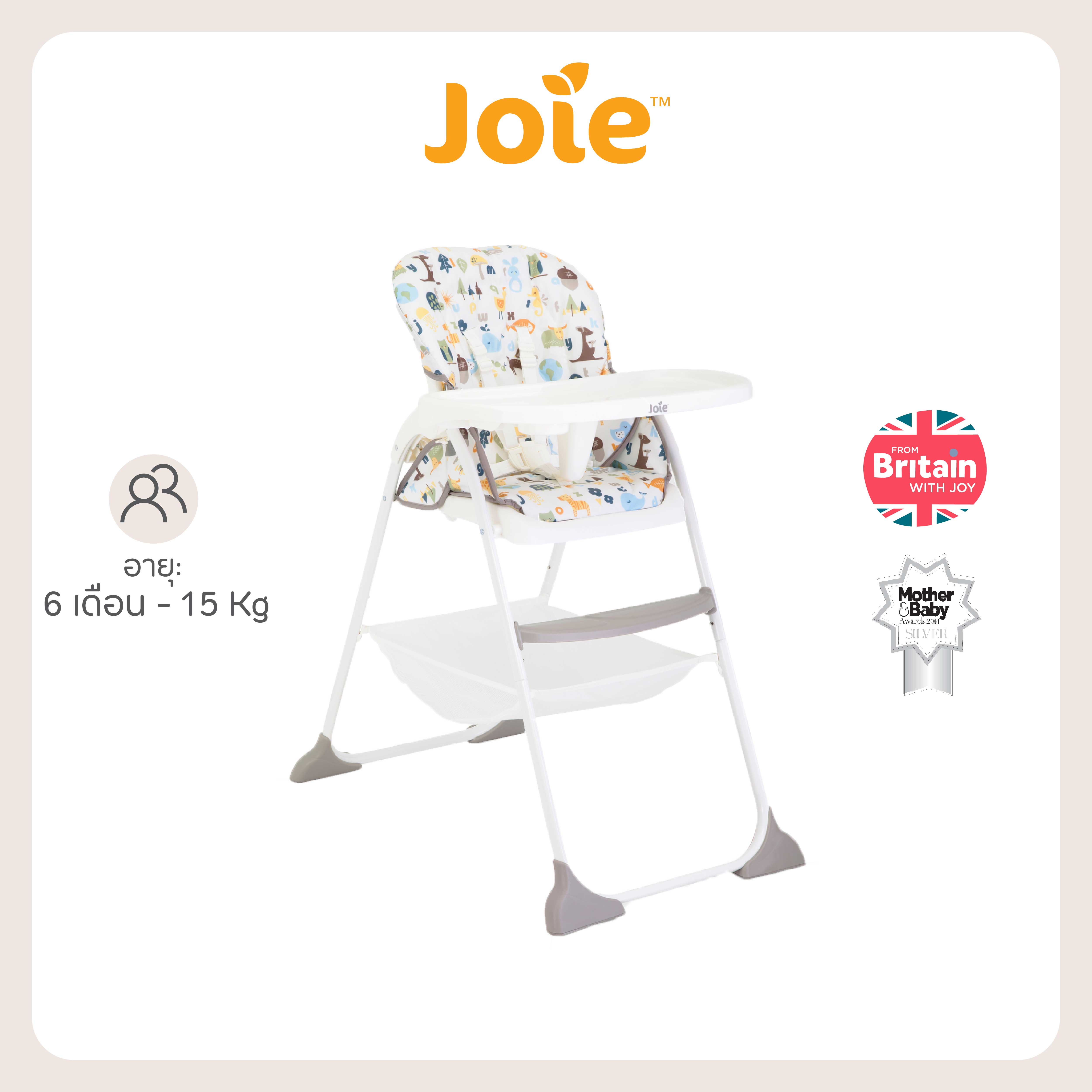High Chair mimzy™ snacker เก้าอี้กินข้าวสำหรับเด็ก 6 เดือน - 4 ขวบ มาพร้อมถาดกิจกรรม เหมาะสำหรับใช้รับประทานอาหาร และทำกิจกรรมต่างๆ