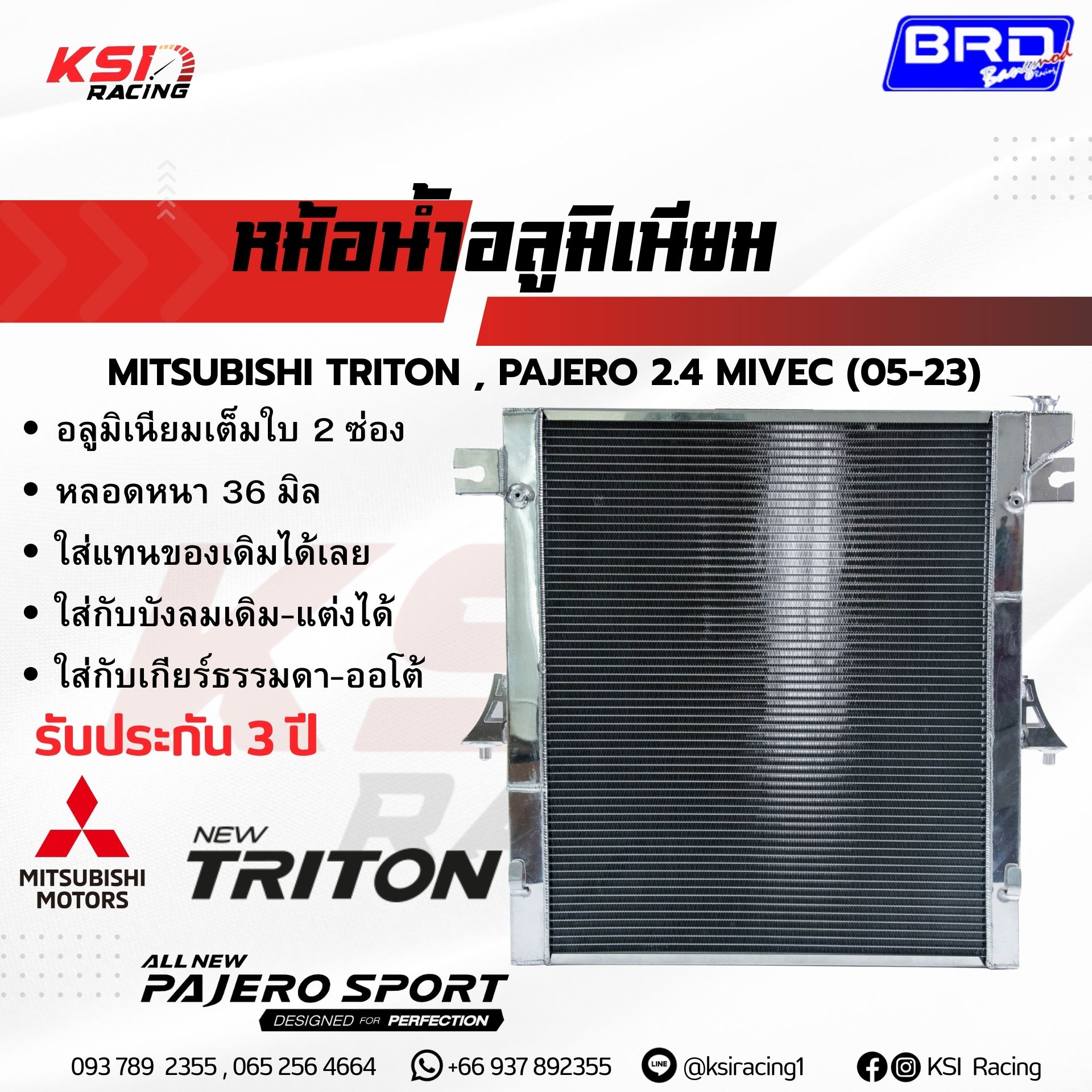 BRD Performance Radiator thickness 36 mm for Mitsubishi TRITON , PAJERO 2.4 MIVEC 2016-2023 ราคา 8,590 บาท*ส่งฟรี