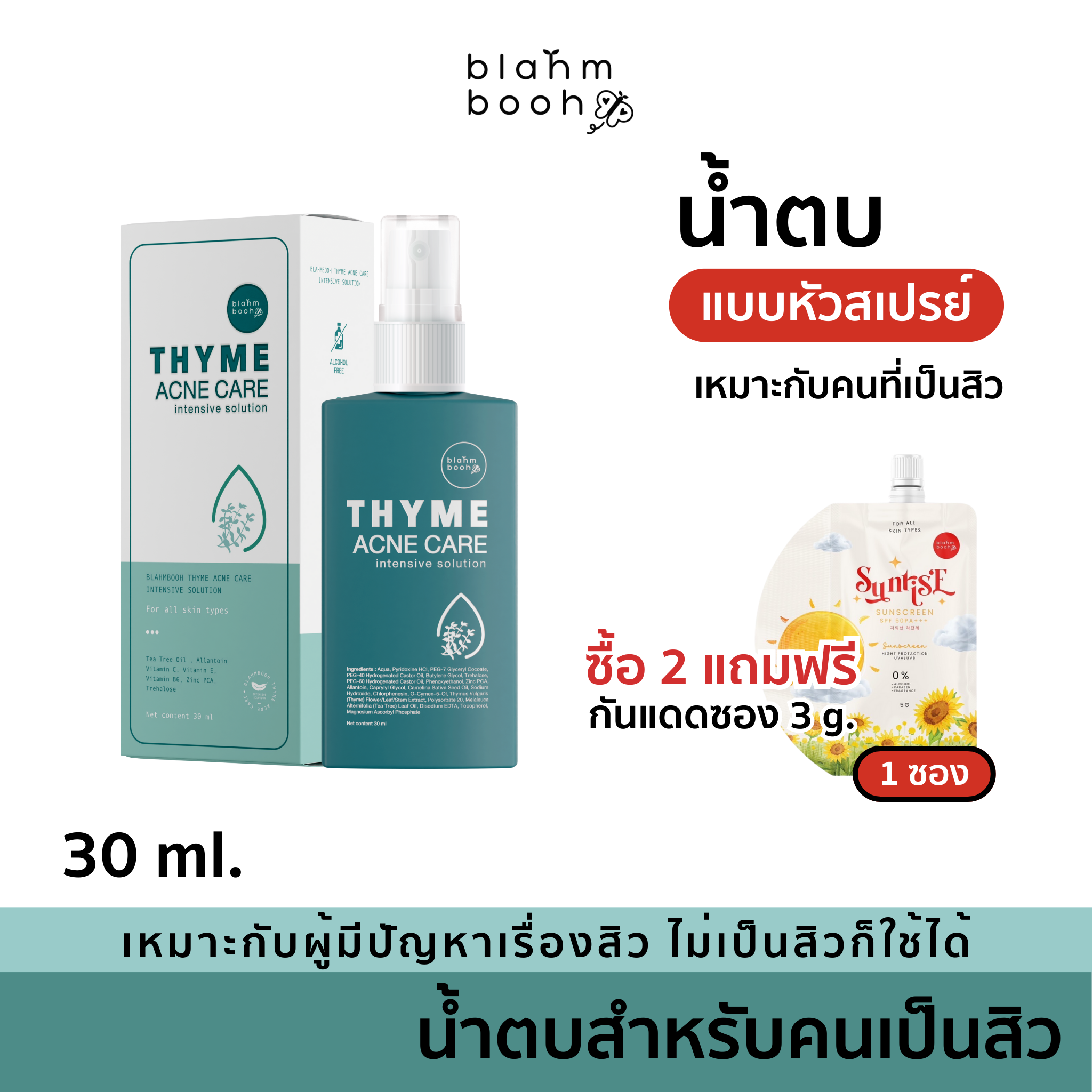 รีวิว น้ำตบ ยี่ห้อไหนดีนะ