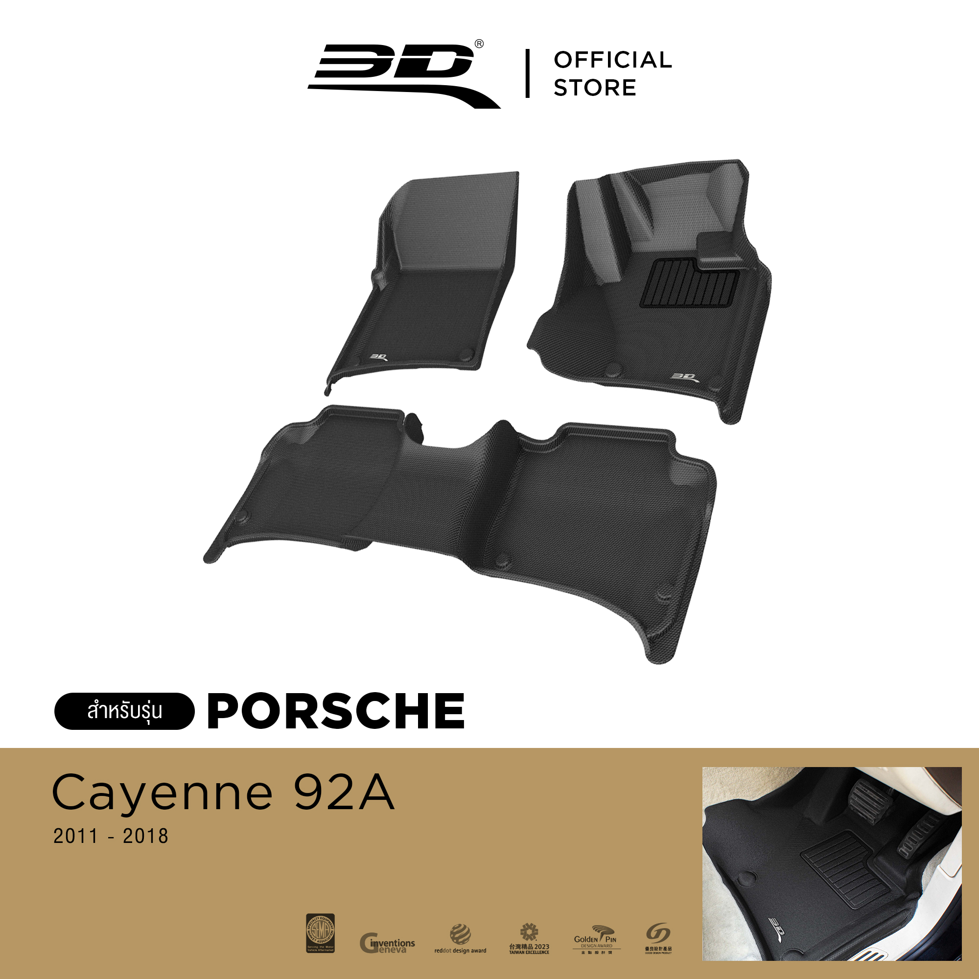 3D Mats, Car Floor Mats, Porsche Cayenne (92A) 2011 - 2018, Anti-Slip Carpets, Waterproof Carpets, Car Carpets ราคา 6,555 บาท*ส่งฟรี