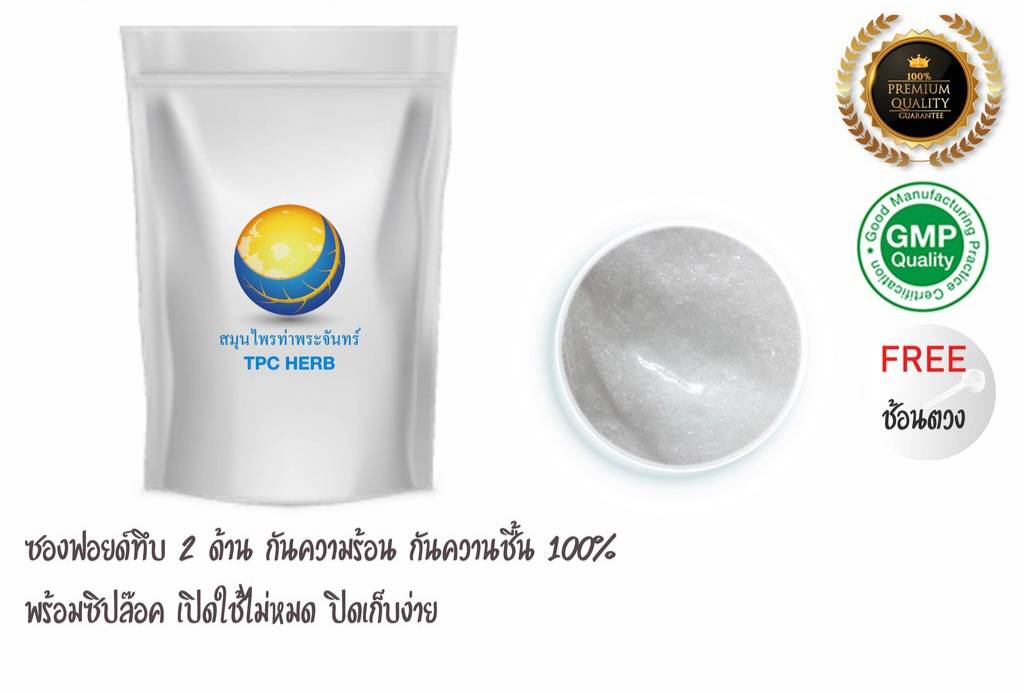 พิมเสน ขนาด 1 กิโลกรัม ( บรรจุซองฟรอย กันความชื้นอย่างดี+สินค้าใหม่ มีระบุวันผลิต-หมดอายุชัดเจน ) หมดห่วงเรื่องละลาย หรือเกาะเป็นก้อน Borneol FlakesเกรดA ผงพิมเสน พิมเสนผง ราคา 643 บาท*ส่งฟรี