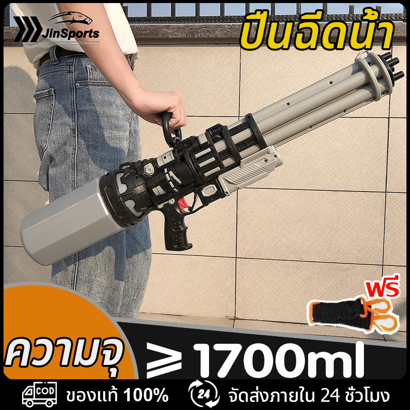 ปืนฉีดน้ำ ของเล่นน้ำ 1700ml ปืนฉีดน้ำแรง ยิงไกล จุเยอะ เพิ่มความจุ ปืนฉีดน้ำเด็กสงกรานต์ สงกรานต์ ยิงไกลได้10เมตร ราคา 198 บาท*ส่งฟรี