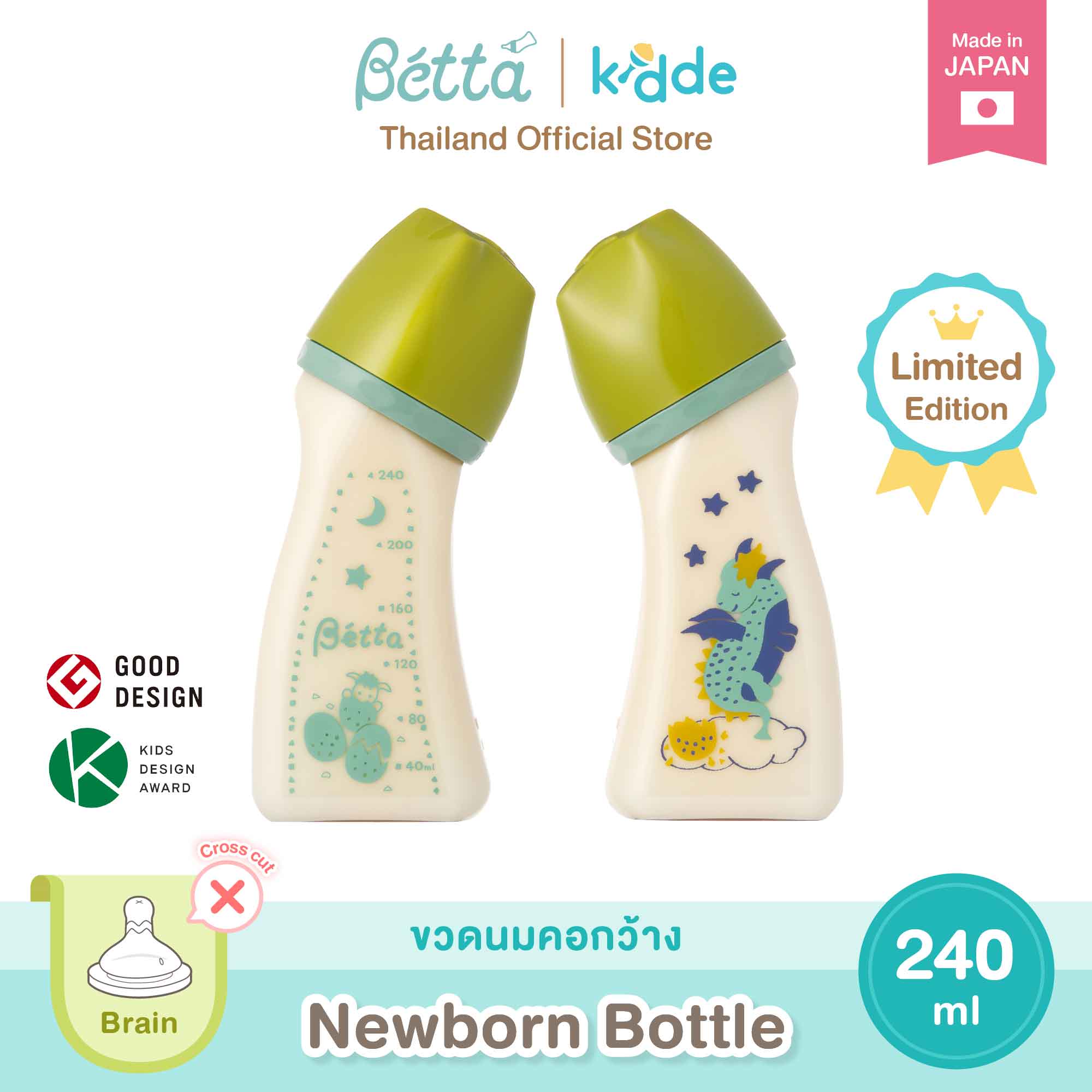 (1 ขวด) Dr.Betta Baby Bottle Brain Wide Neck - Newborn Bottle 240ml (PPSU) ขวดนมคอกว้าง (รูจุกกากบาท แบบไม่ดูดไม่ไหล)